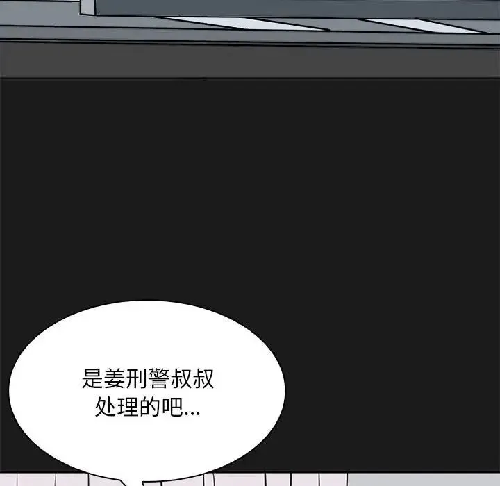 母女 第8話 第89页