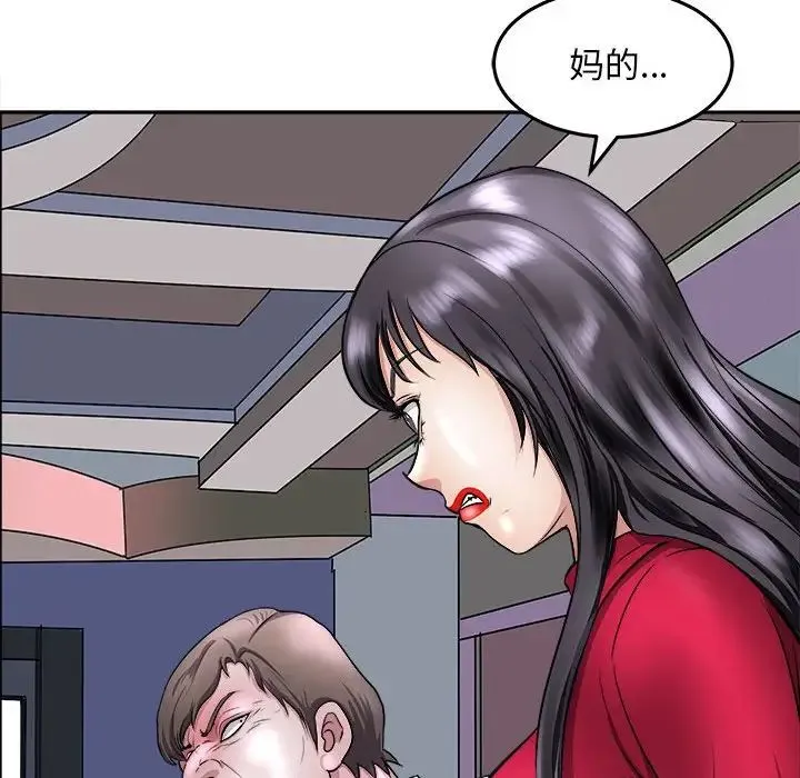 母女 第8話 第13页
