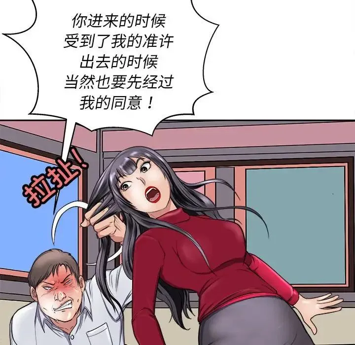 母女 第8話 第26页
