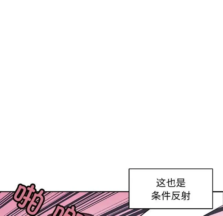 母女 第8話 第38页