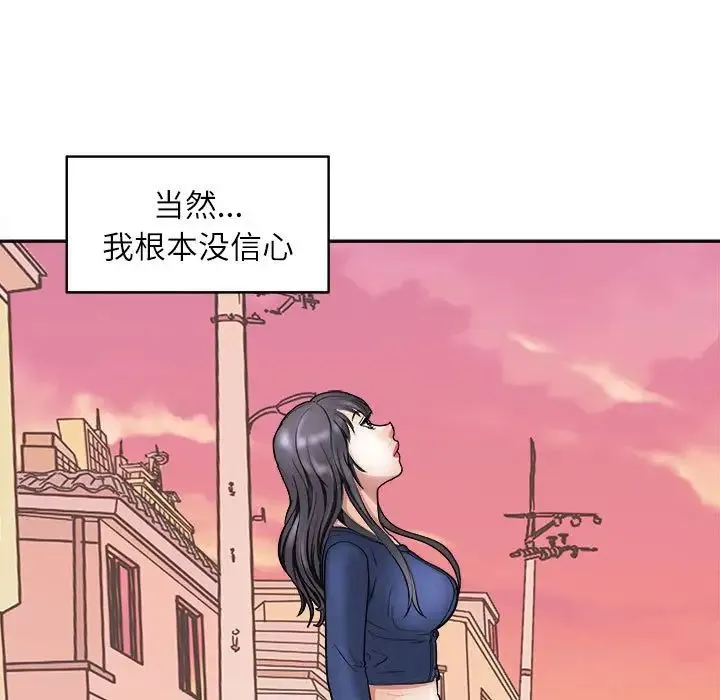 母女 第8話 第140页