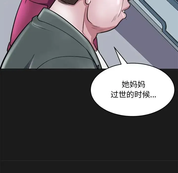 母女 第8話 第70页