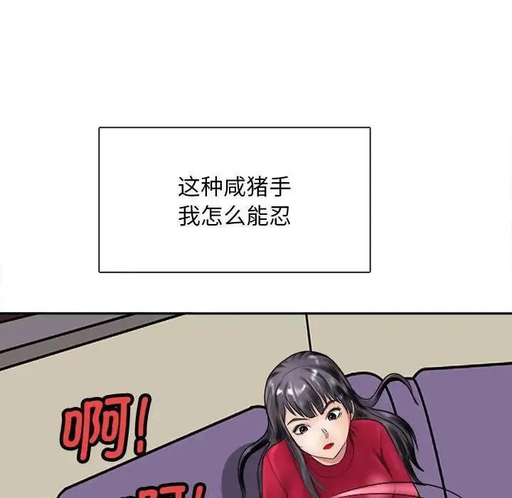 母女 第8話 第6页