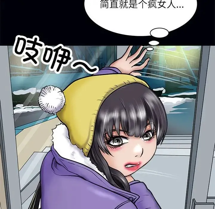 母女 第3话 第80页