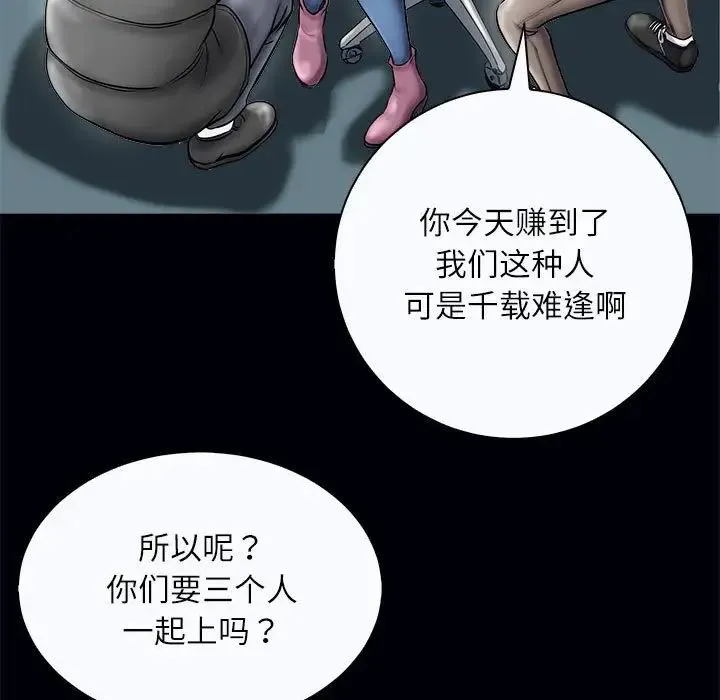 母女 第3话 第110页