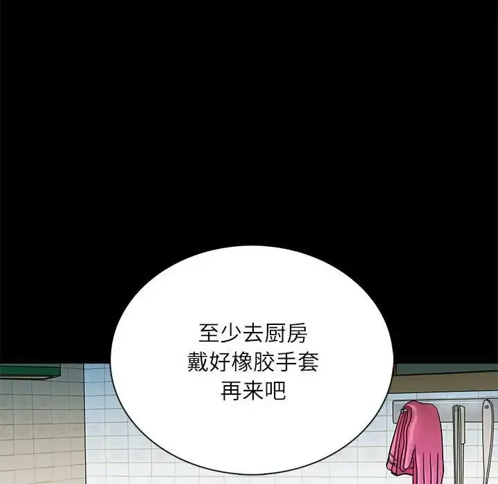 母女 第3话 第37页
