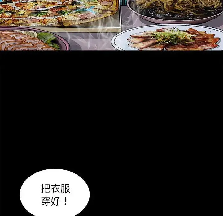 母女 第3话 第46页