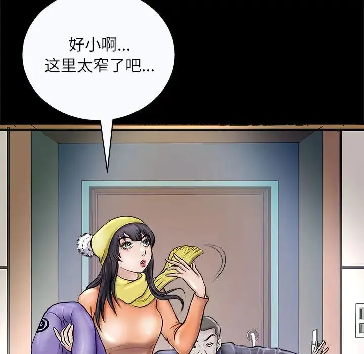 母女 第3话 第125页