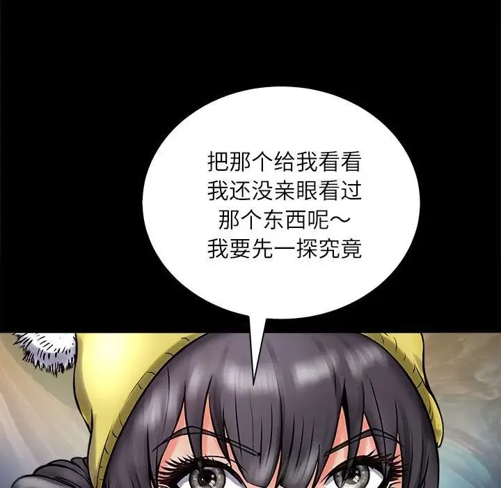 母女 第3话 第139页