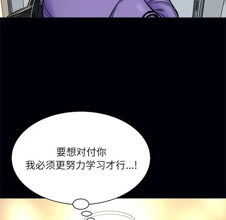 母女 第3话 第81页