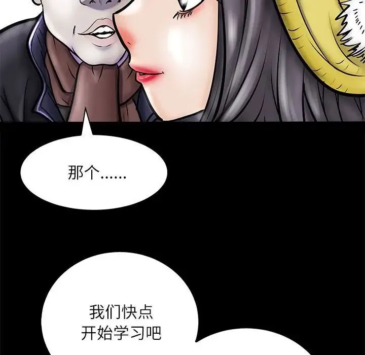 母女 第3话 第136页