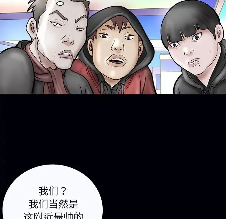 母女 第3话 第108页