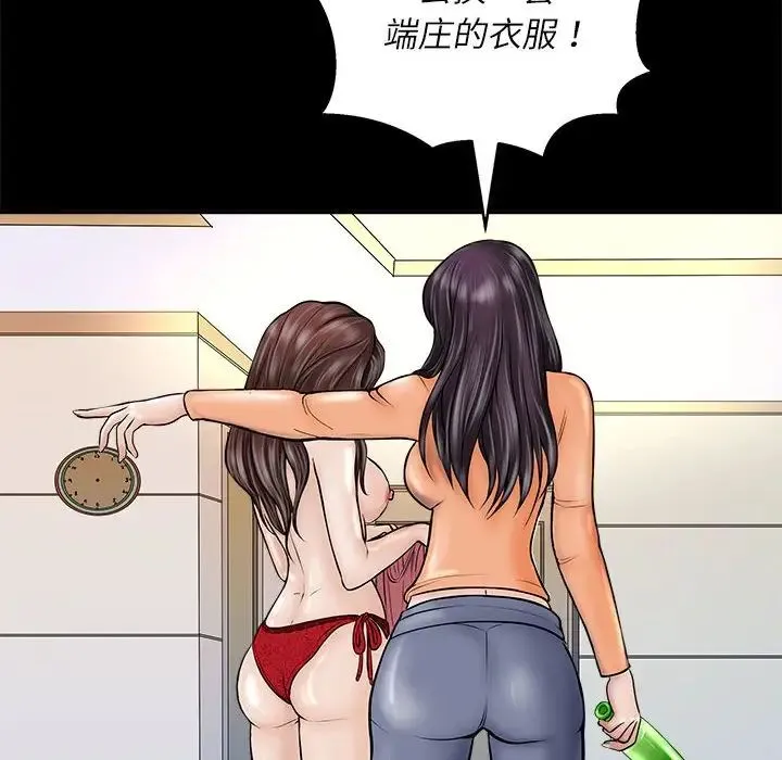 母女 第3话 第50页
