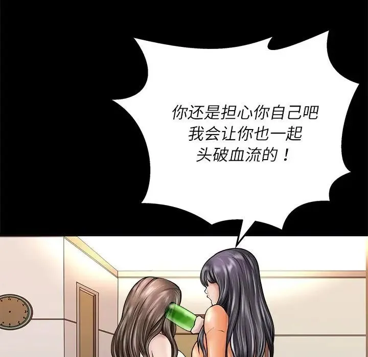 母女 第3话 第33页