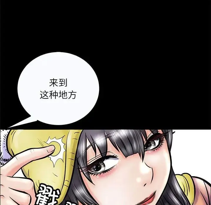 母女 第3话 第132页