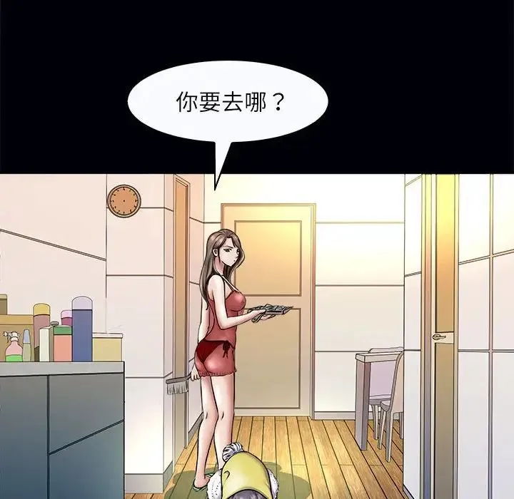 母女 第3话 第72页