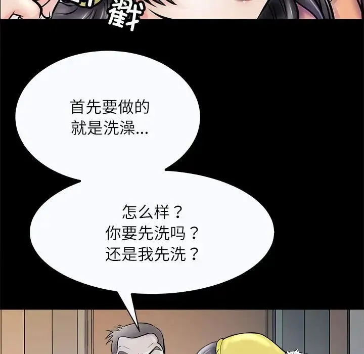 母女 第3话 第133页
