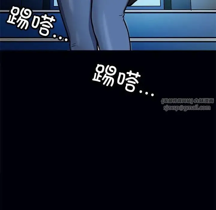 母女 第3话 第83页