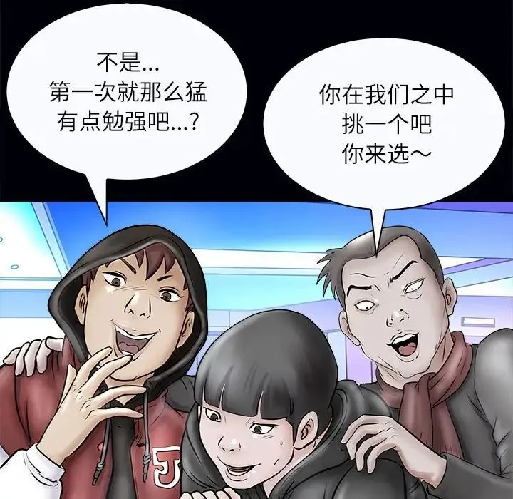 母女 第3话 第112页