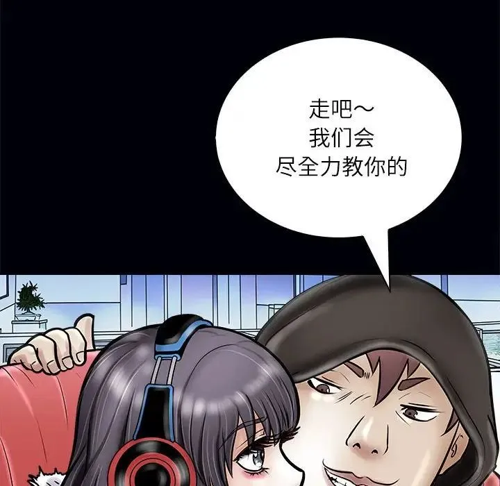 母女 第3话 第104页