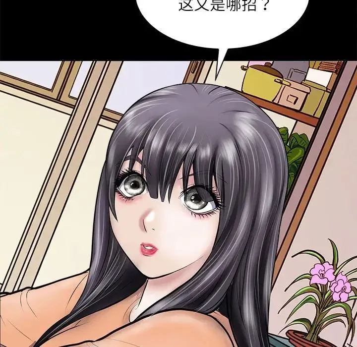 母女 第3话 第13页