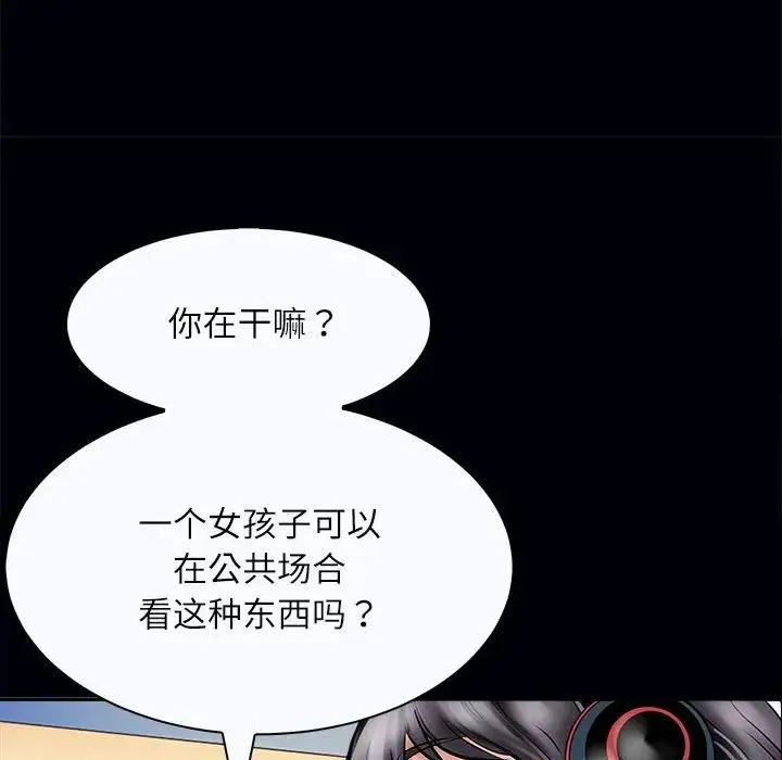 母女 第3话 第93页