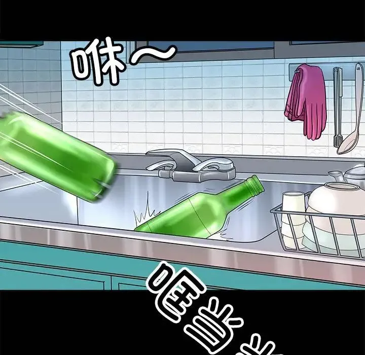 母女 第3话 第69页