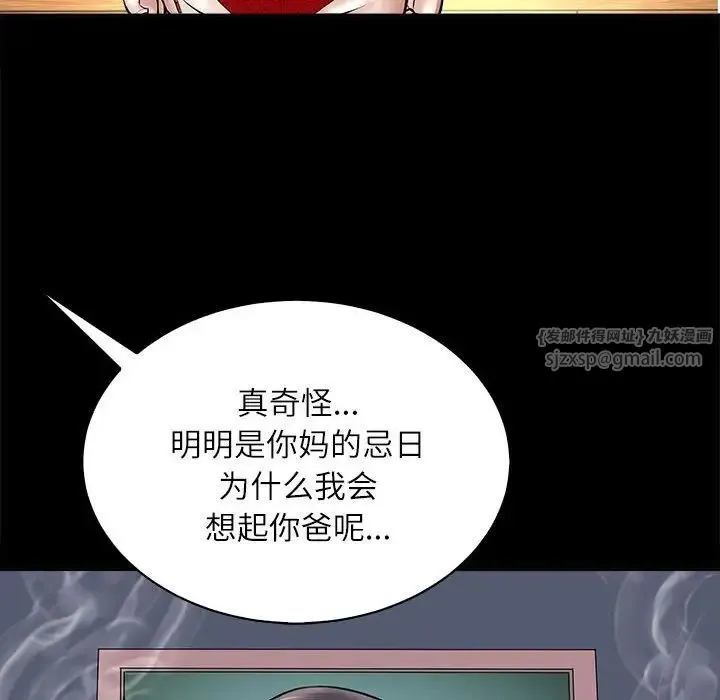 母女 第3话 第44页