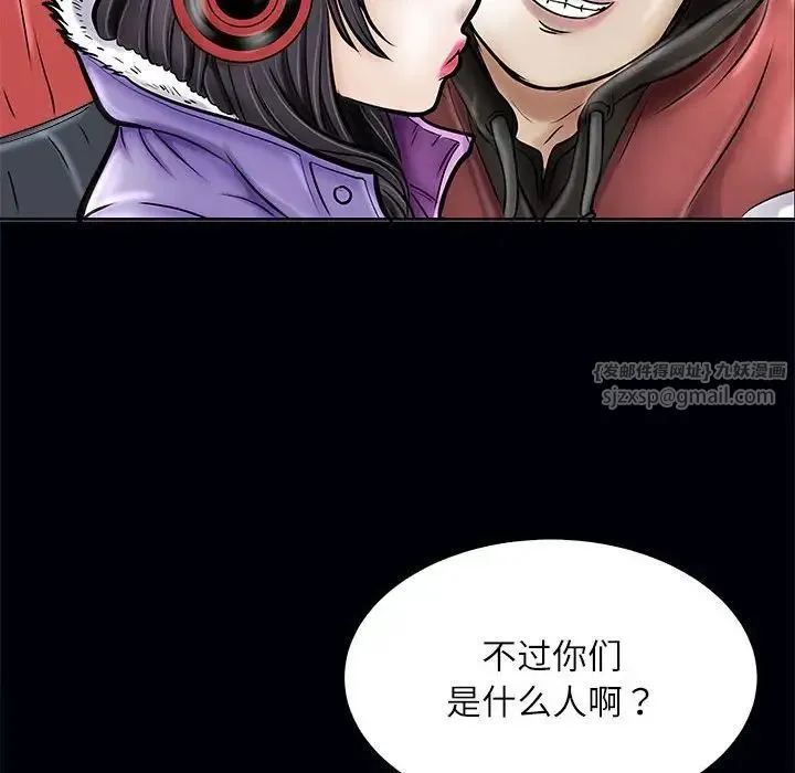 母女 第3话 第105页