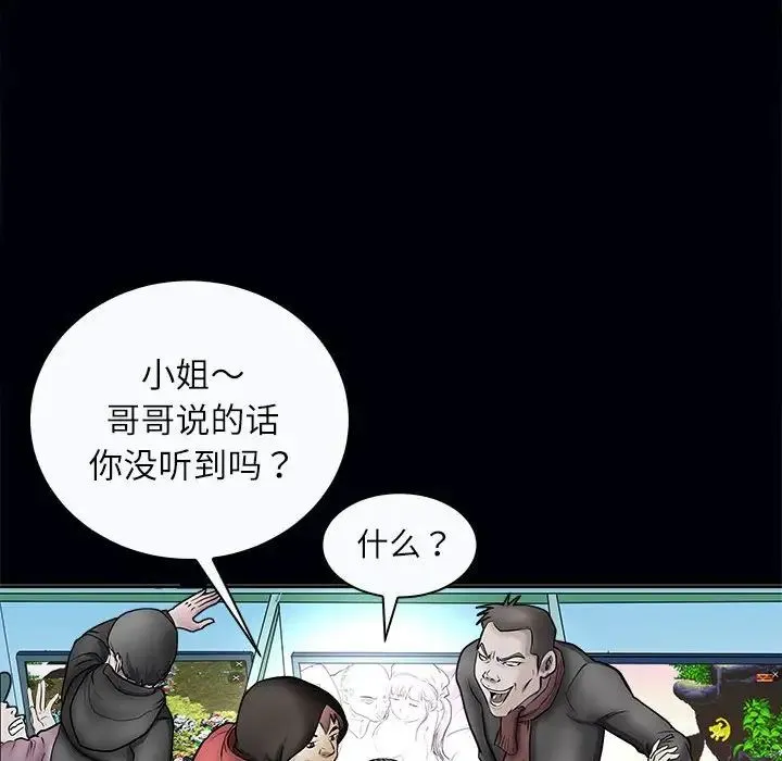 母女 第3话 第95页