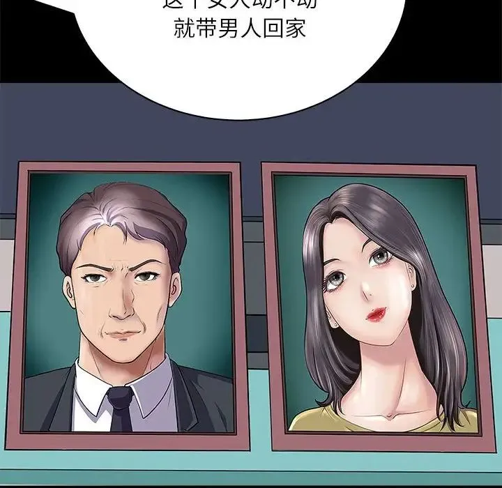 母女 第3话 第39页