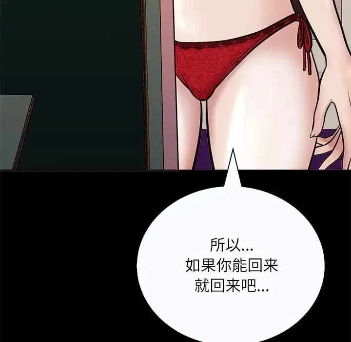 母女 第3话 第22页