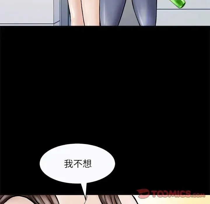 母女 第3话 第51页