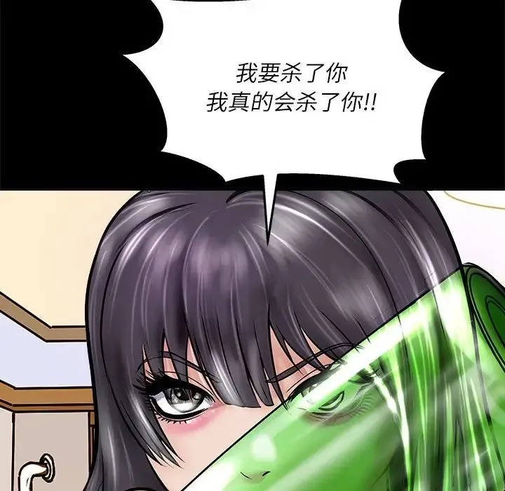 母女 第3话 第29页