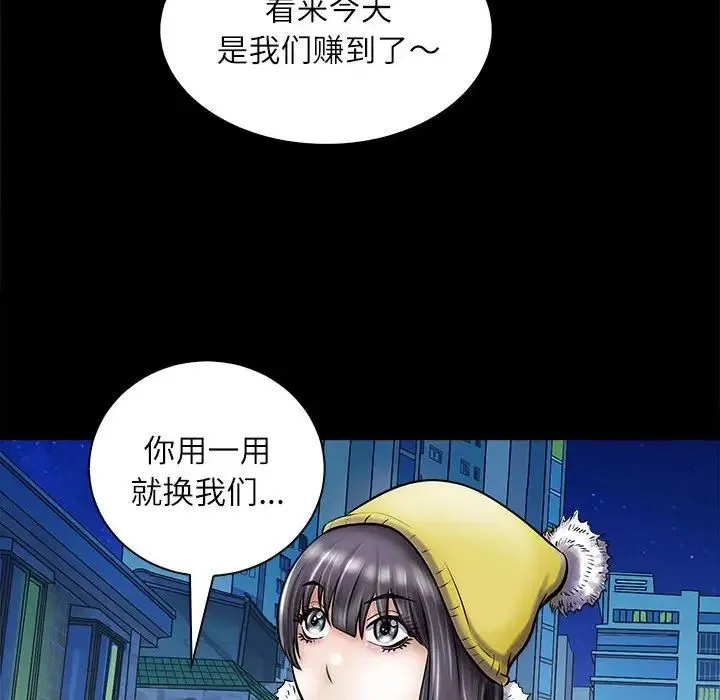 母女 第3话 第119页