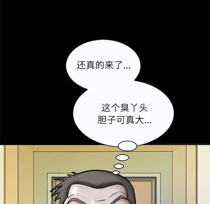 母女 第3话 第127页