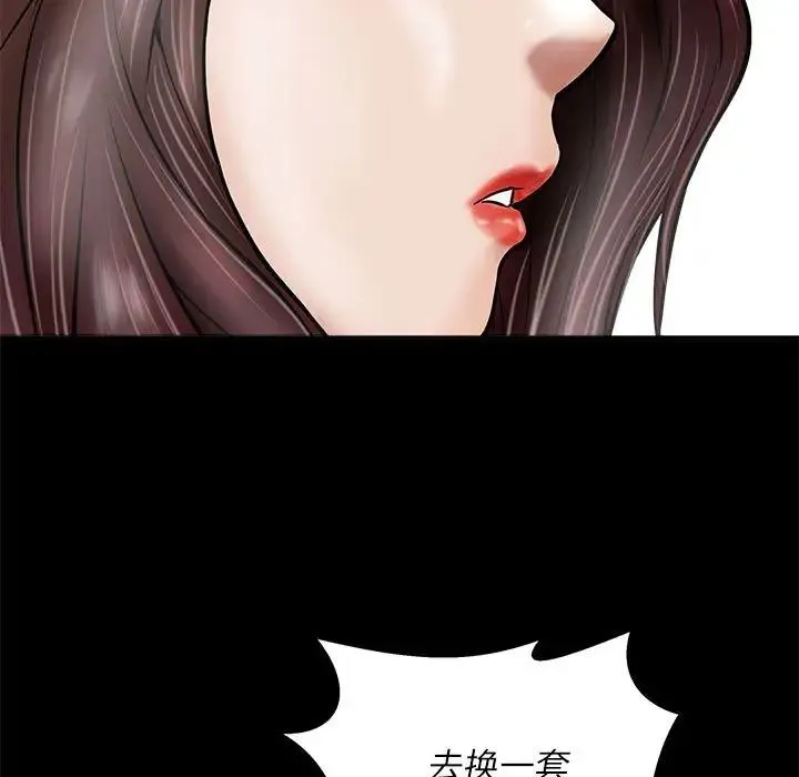 母女 第3话 第49页