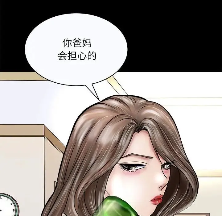 母女 第3话 第35页