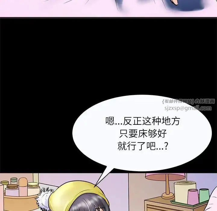 母女 第3话 第130页
