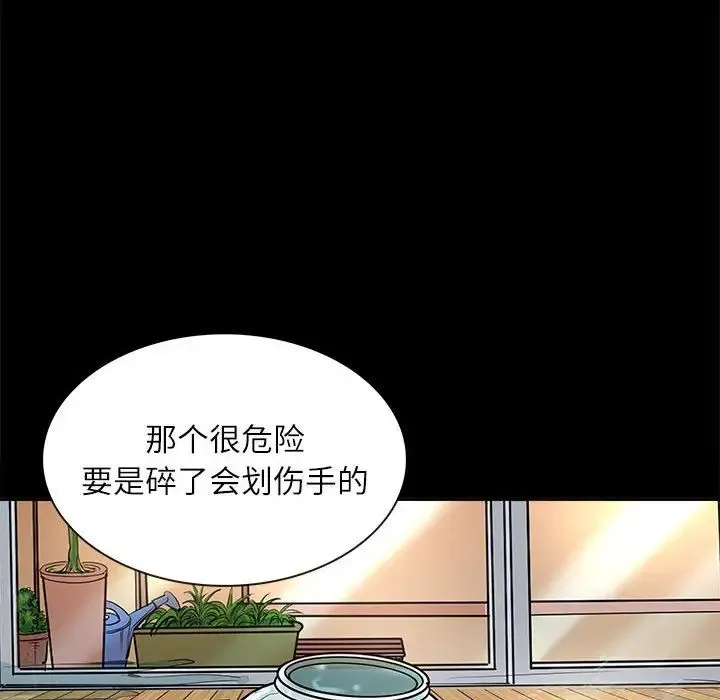 母女 第3话 第31页
