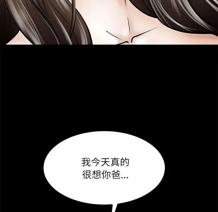 母女 第3话 第42页