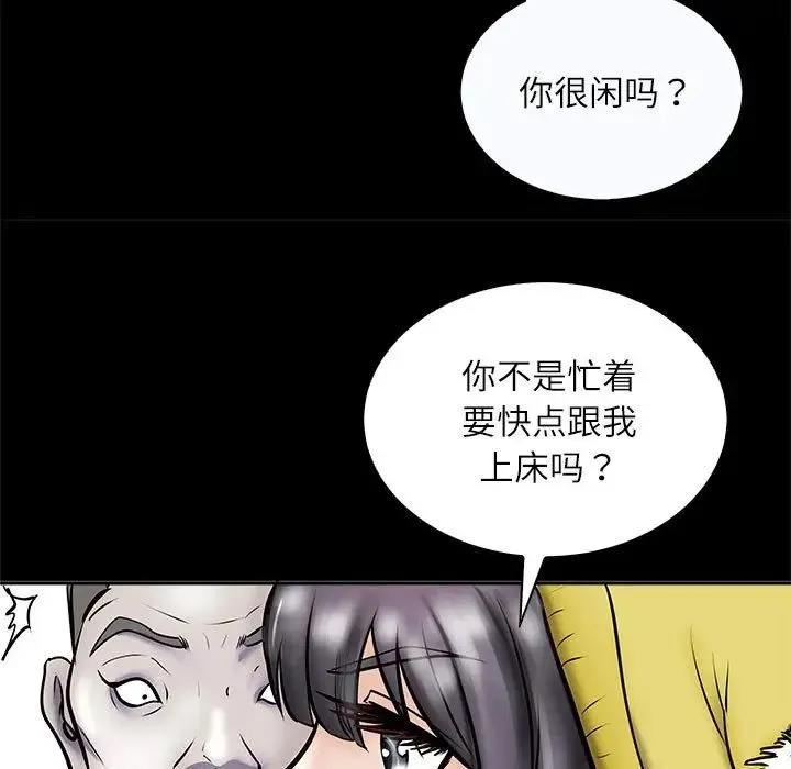 母女 第3话 第135页