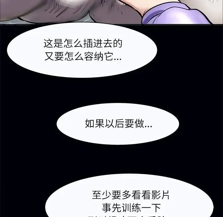 母女 第3话 第100页