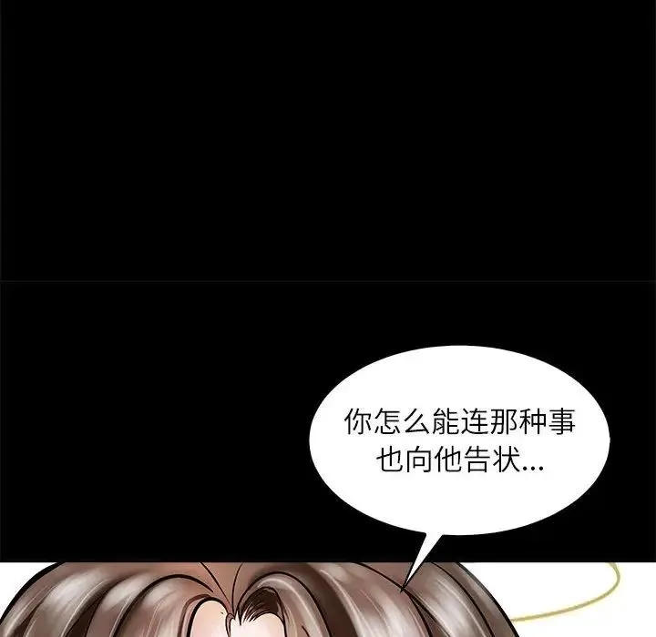 母女 第3话 第40页