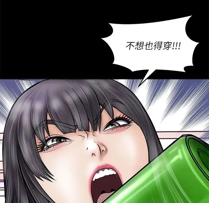 母女 第3话 第53页