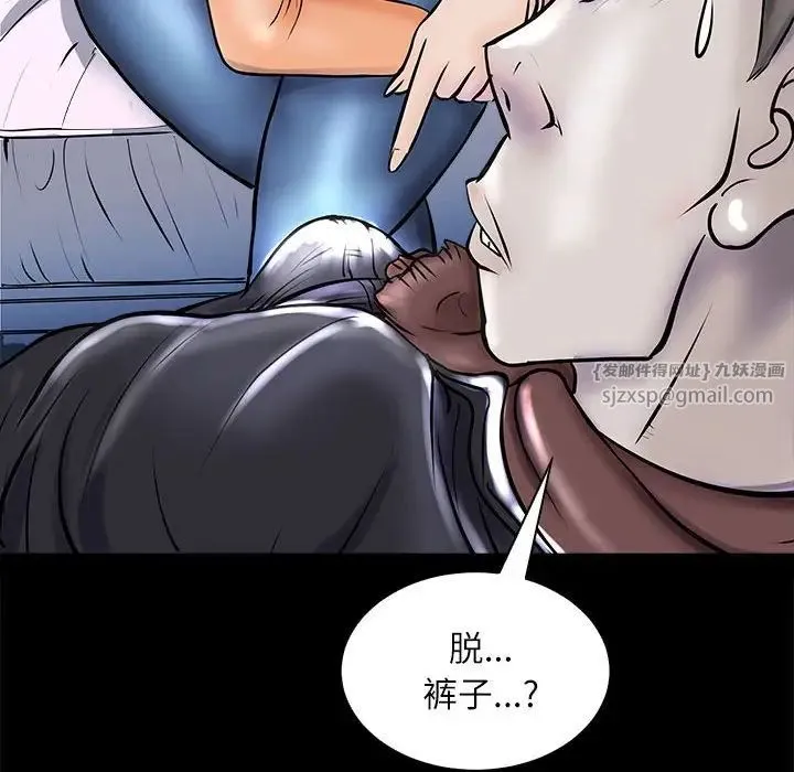 母女 第3话 第138页