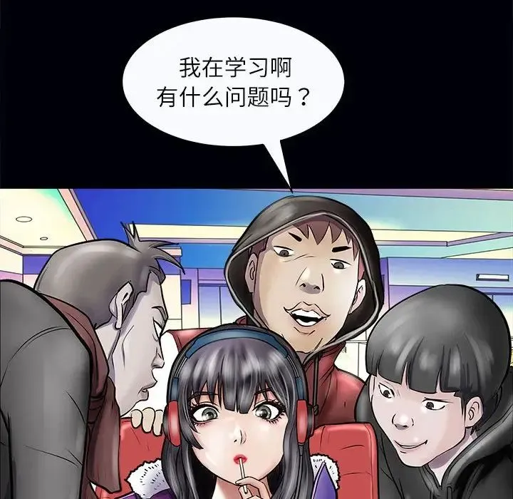 母女 第3话 第97页