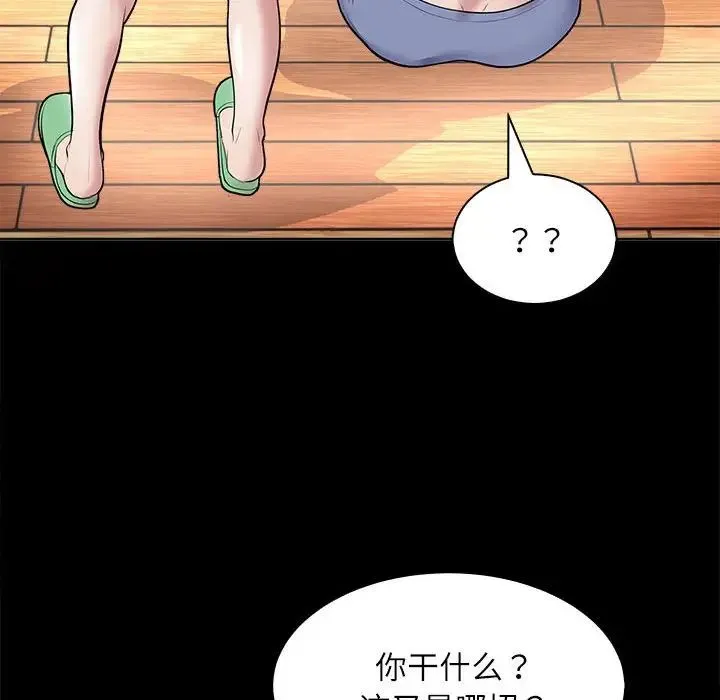母女 第3话 第12页