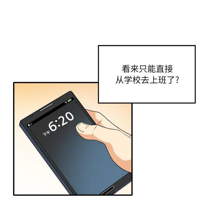 最惨房东并不惨 第3话 第54页