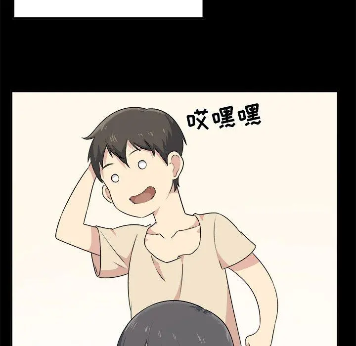最惨房东并不惨 第3话 第130页